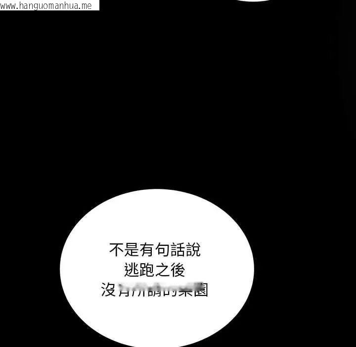 韩国漫画神雕闯都市/强雕：都市润女传说韩漫_神雕闯都市/强雕：都市润女传说-第44话在线免费阅读-韩国漫画-第97张图片