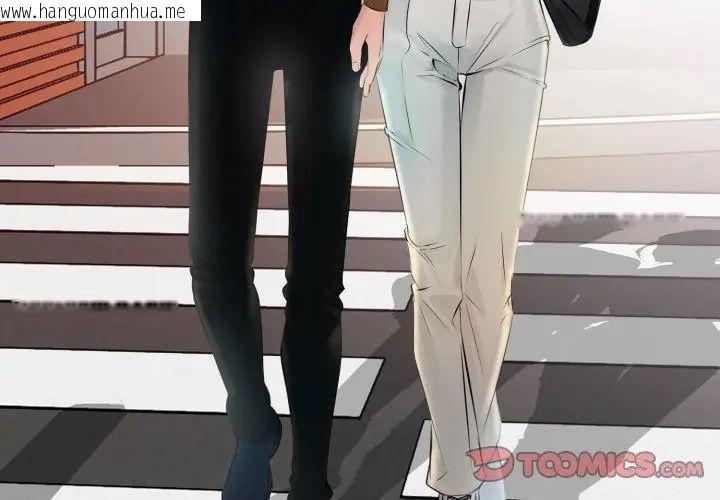 韩国漫画难解的三角关系韩漫_难解的三角关系-第22话在线免费阅读-韩国漫画-第137张图片