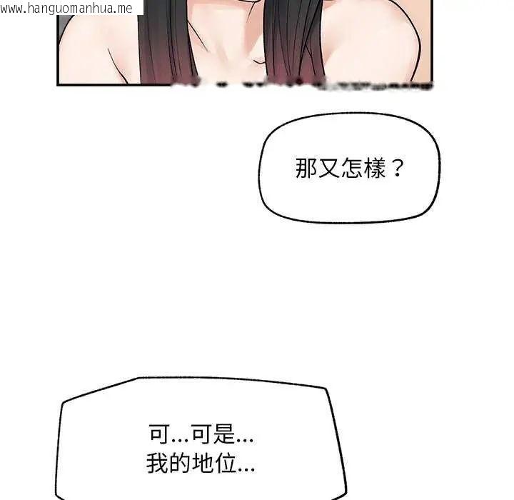 韩国漫画超导体觉醒/超导体大叔韩漫_超导体觉醒/超导体大叔-第42话在线免费阅读-韩国漫画-第139张图片