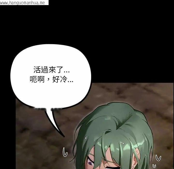 韩国漫画迷雾深处的诱惑/XX地下城韩漫_迷雾深处的诱惑/XX地下城-第26话在线免费阅读-韩国漫画-第110张图片