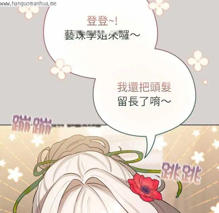 韩国漫画配角的生存任务韩漫_配角的生存任务-第68话在线免费阅读-韩国漫画-第22张图片