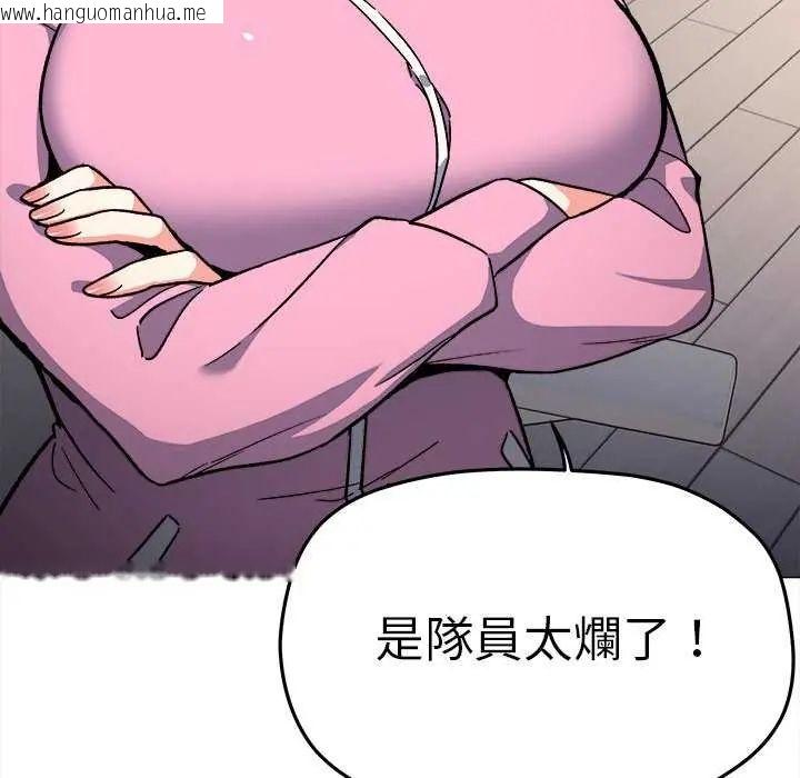韩国漫画缺德邻居难相处韩漫_缺德邻居难相处-第87话在线免费阅读-韩国漫画-第59张图片