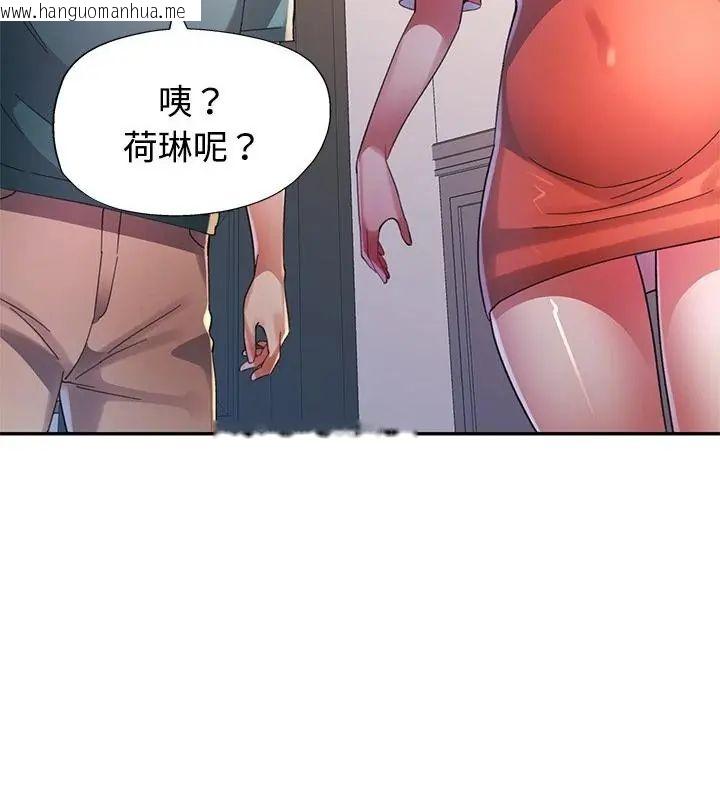 韩国漫画特别课程韩漫_特别课程-第18话在线免费阅读-韩国漫画-第136张图片