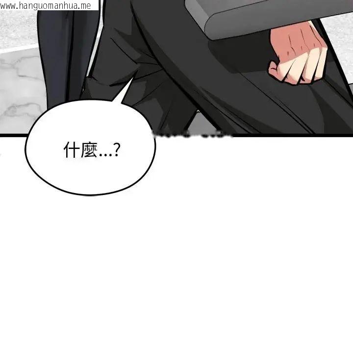 韩国漫画启动复仇系统/超真实征服游戏韩漫_启动复仇系统/超真实征服游戏-第25话在线免费阅读-韩国漫画-第139张图片