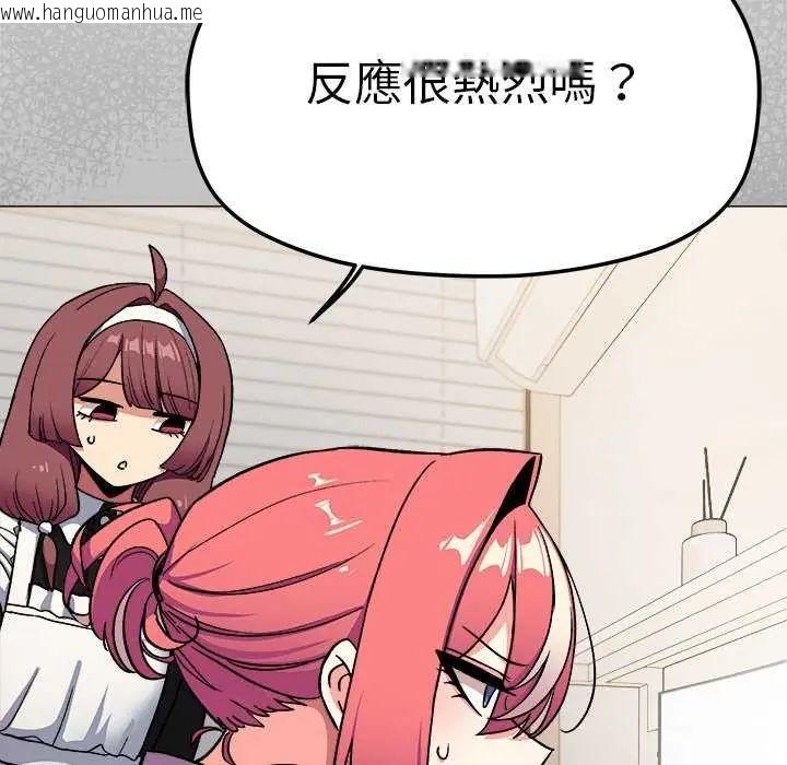 韩国漫画缺德邻居难相处韩漫_缺德邻居难相处-第87话在线免费阅读-韩国漫画-第63张图片