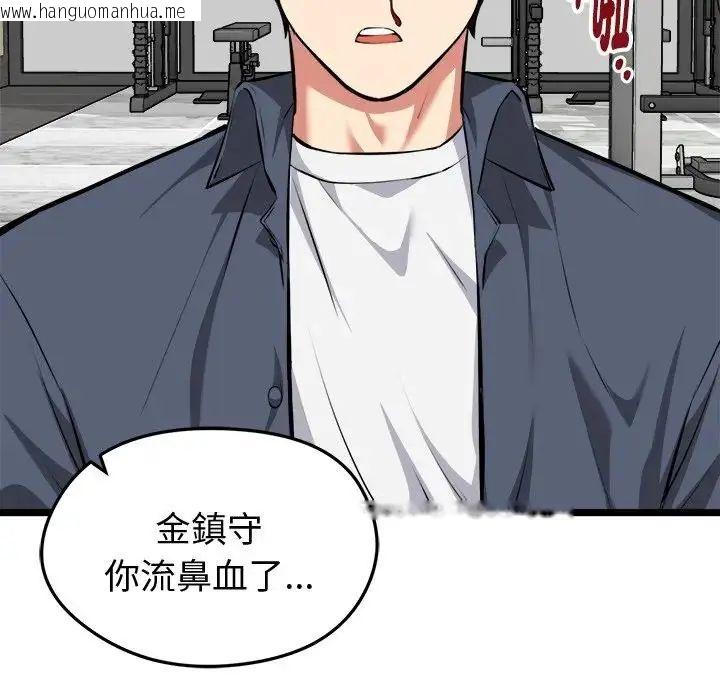 韩国漫画启动复仇系统/超真实征服游戏韩漫_启动复仇系统/超真实征服游戏-第25话在线免费阅读-韩国漫画-第57张图片