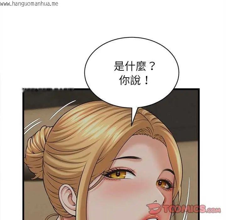 韩国漫画她们的夜晚属于我/与人妻有个秘密韩漫_她们的夜晚属于我/与人妻有个秘密-第45话在线免费阅读-韩国漫画-第111张图片