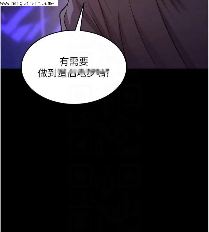 韩国漫画狱火重生韩漫_狱火重生-第71话-好想要更多的「疼爱」在线免费阅读-韩国漫画-第31张图片