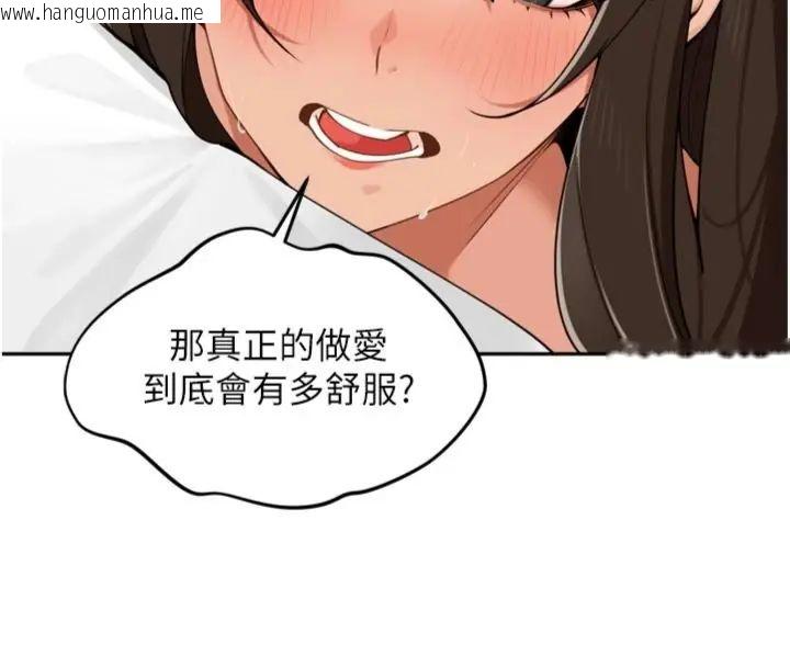 韩国漫画里长孙子开麦啦韩漫_里长孙子开麦啦-第41话-这么快就有fu了?在线免费阅读-韩国漫画-第94张图片