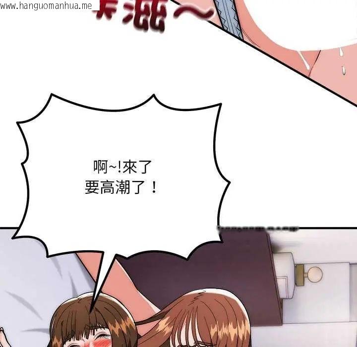 韩国漫画神雕闯都市/强雕：都市润女传说韩漫_神雕闯都市/强雕：都市润女传说-第44话在线免费阅读-韩国漫画-第10张图片