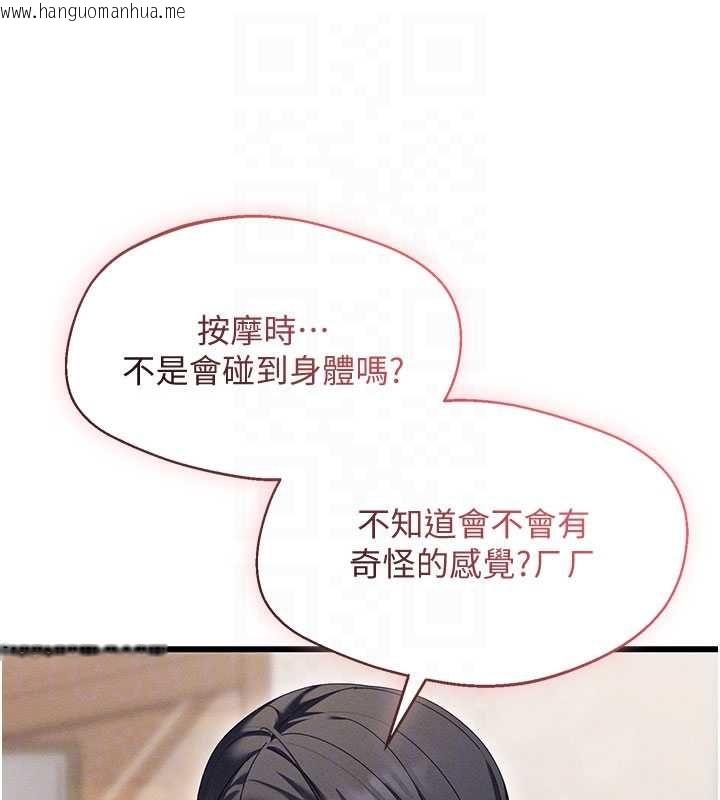 韩国漫画人妻回春馆韩漫_人妻回春馆-第8话-保证效果「一级棒」在线免费阅读-韩国漫画-第59张图片