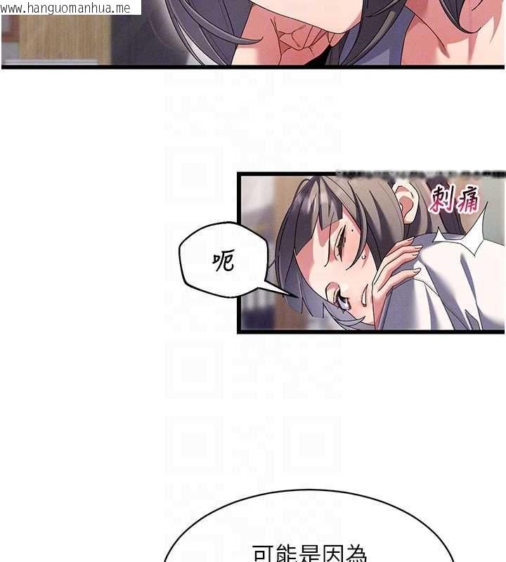 韩国漫画人妻回春馆韩漫_人妻回春馆-第8话-保证效果「一级棒」在线免费阅读-韩国漫画-第47张图片