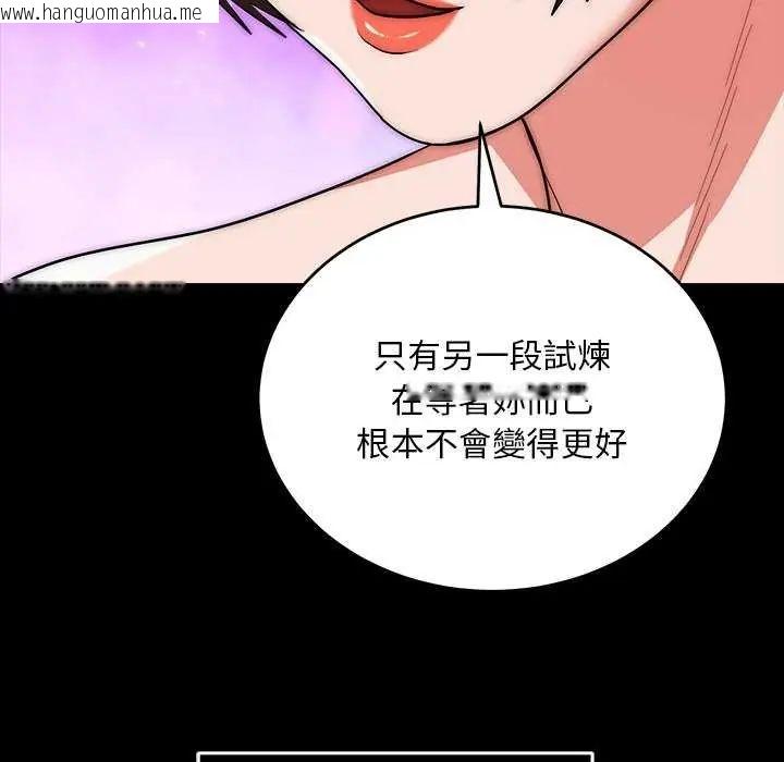 韩国漫画神雕闯都市/强雕：都市润女传说韩漫_神雕闯都市/强雕：都市润女传说-第44话在线免费阅读-韩国漫画-第99张图片