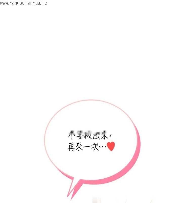韩国漫画飞机杯女神连线中韩漫_飞机杯女神连线中-第66话-把我的子宫灌好灌满在线免费阅读-韩国漫画-第200张图片