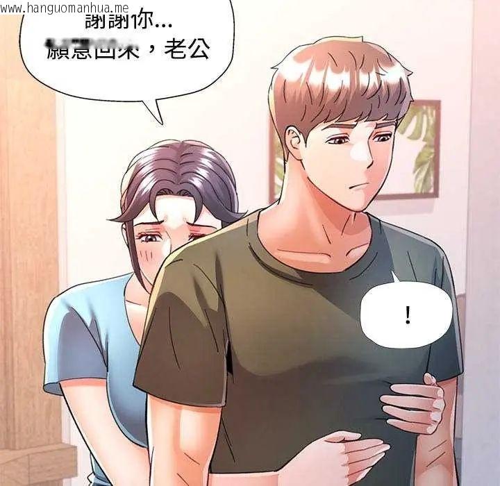 韩国漫画可以爱你吗/似曾相识的她韩漫_可以爱你吗/似曾相识的她-第107话在线免费阅读-韩国漫画-第108张图片