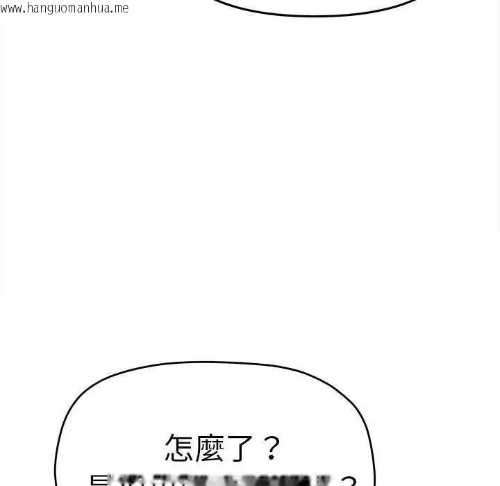 韩国漫画缺德邻居难相处韩漫_缺德邻居难相处-第87话在线免费阅读-韩国漫画-第19张图片
