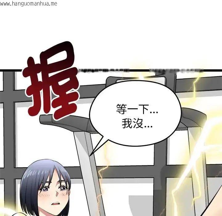 韩国漫画启动复仇系统/超真实征服游戏韩漫_启动复仇系统/超真实征服游戏-第25话在线免费阅读-韩国漫画-第181张图片