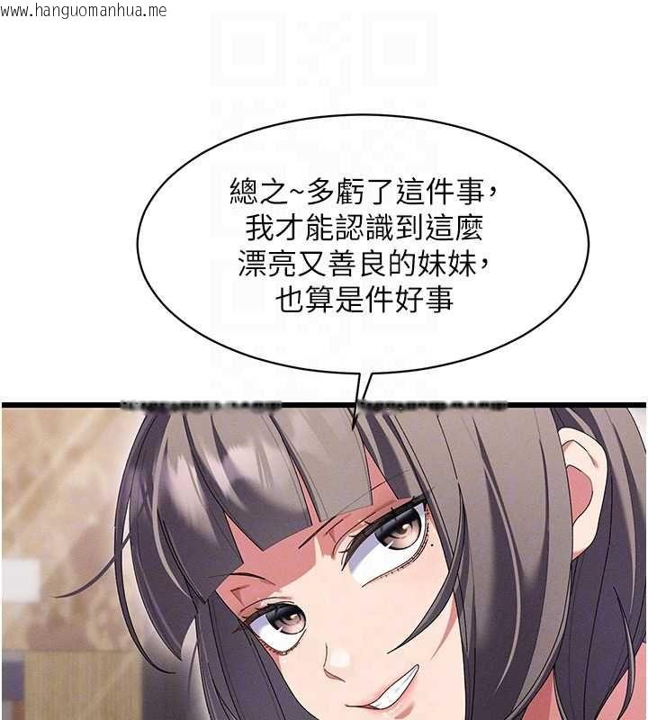 韩国漫画人妻回春馆韩漫_人妻回春馆-第8话-保证效果「一级棒」在线免费阅读-韩国漫画-第46张图片