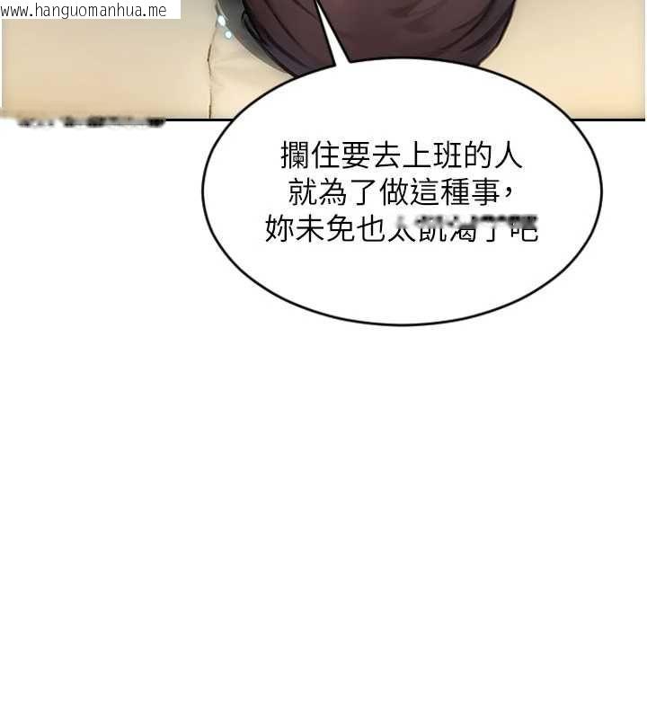 韩国漫画单身即纵欲韩漫_单身即纵欲-第55话-被四个女人轮番服侍在线免费阅读-韩国漫画-第149张图片