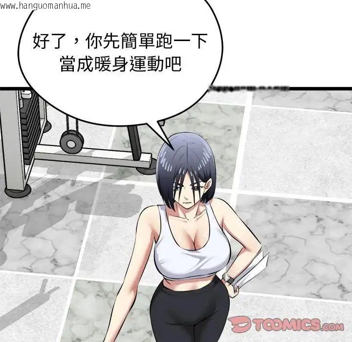 韩国漫画启动复仇系统/超真实征服游戏韩漫_启动复仇系统/超真实征服游戏-第25话在线免费阅读-韩国漫画-第124张图片