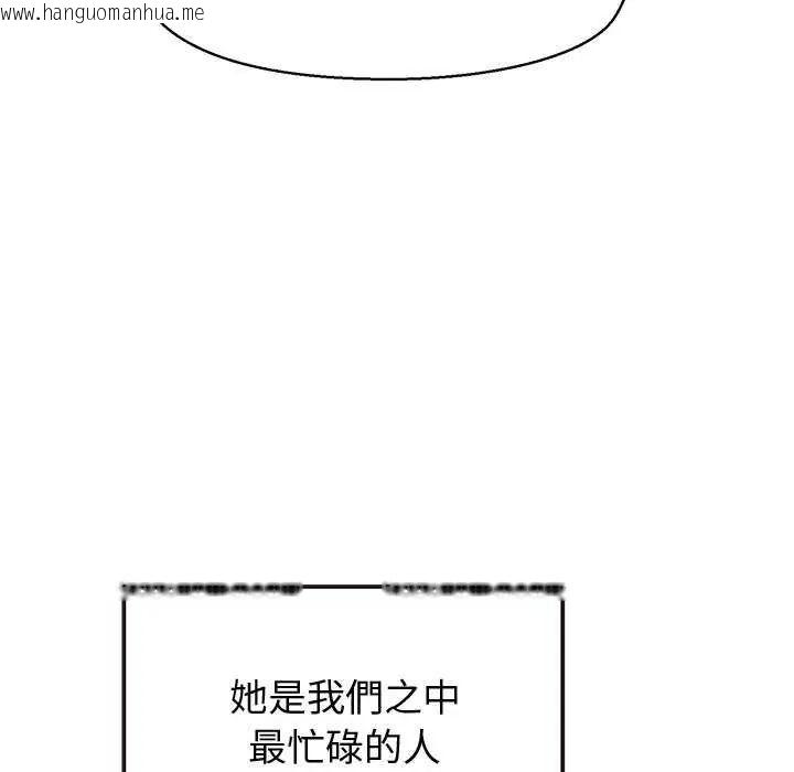 韩国漫画公主殿下要收种子啦！/公主抢孕大作战韩漫_公主殿下要收种子啦！/公主抢孕大作战-第36话在线免费阅读-韩国漫画-第59张图片
