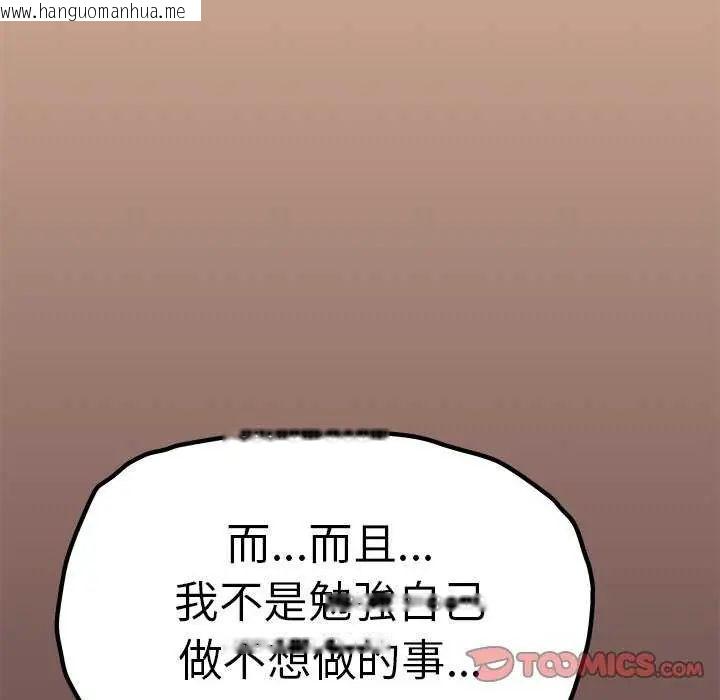 韩国漫画缺德邻居难相处韩漫_缺德邻居难相处-第87话在线免费阅读-韩国漫画-第172张图片