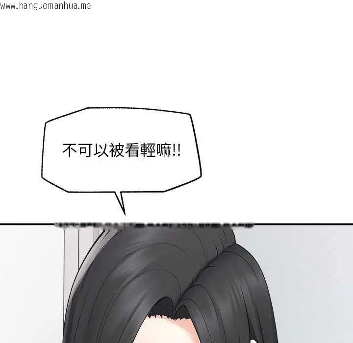 韩国漫画超导体觉醒/超导体大叔韩漫_超导体觉醒/超导体大叔-第42话在线免费阅读-韩国漫画-第29张图片