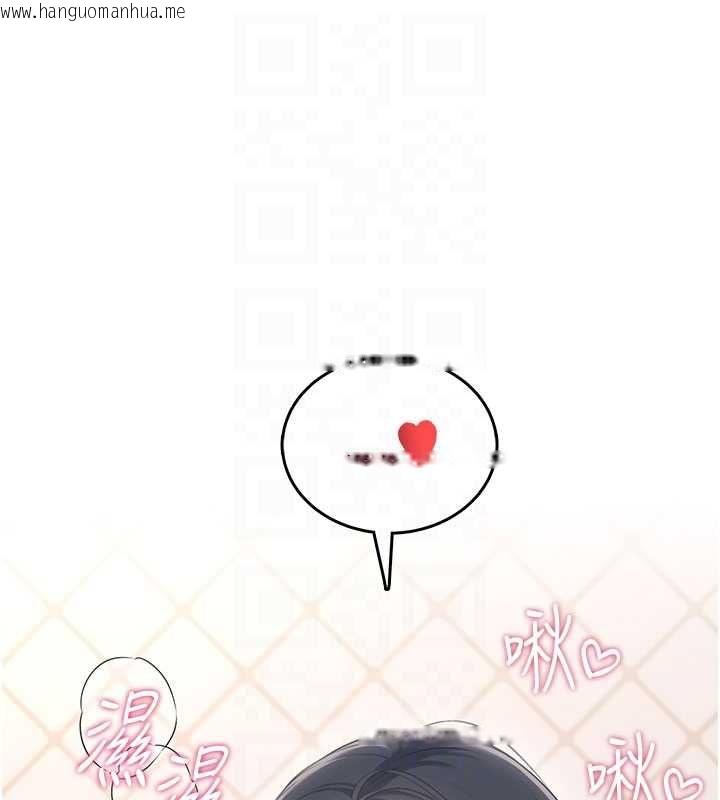 韩国漫画飞机杯女神连线中韩漫_飞机杯女神连线中-第66话-把我的子宫灌好灌满在线免费阅读-韩国漫画-第87张图片