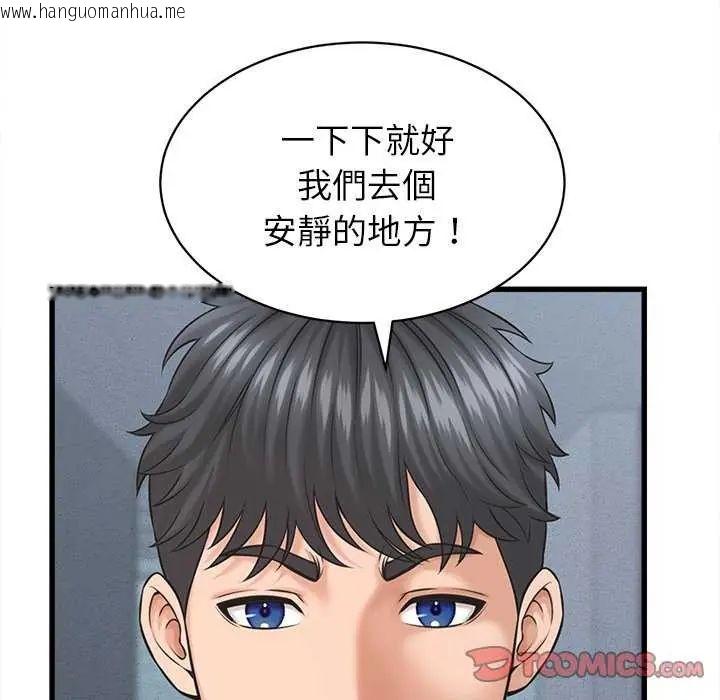 韩国漫画她们的夜晚属于我/与人妻有个秘密韩漫_她们的夜晚属于我/与人妻有个秘密-第45话在线免费阅读-韩国漫画-第87张图片