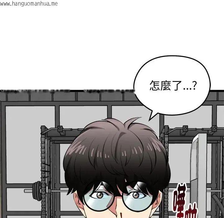 韩国漫画启动复仇系统/超真实征服游戏韩漫_启动复仇系统/超真实征服游戏-第25话在线免费阅读-韩国漫画-第56张图片