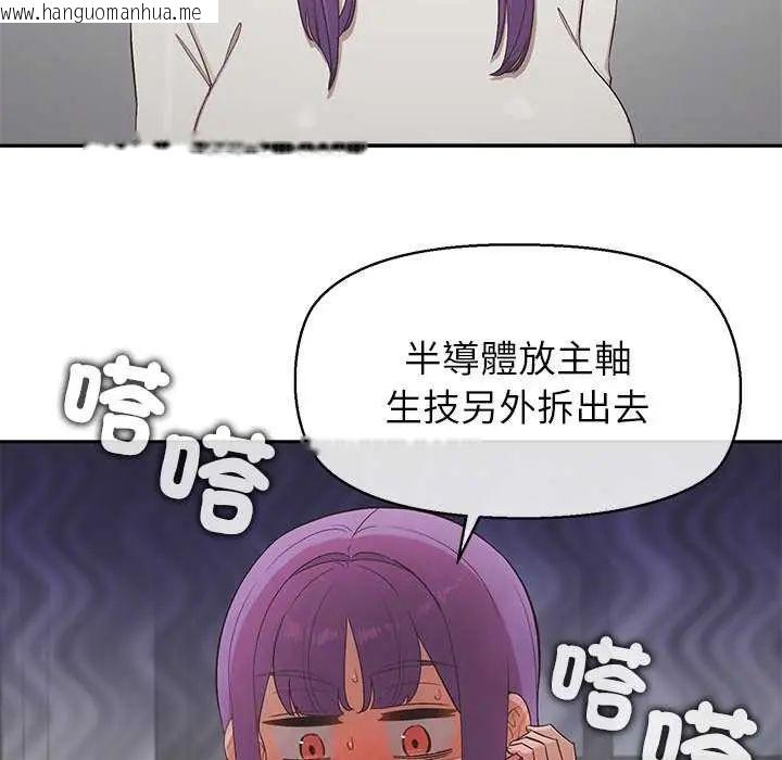 韩国漫画公主殿下要收种子啦！/公主抢孕大作战韩漫_公主殿下要收种子啦！/公主抢孕大作战-第36话在线免费阅读-韩国漫画-第71张图片
