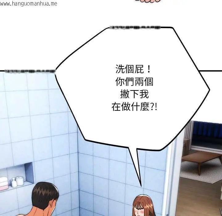 韩国漫画神雕闯都市/强雕：都市润女传说韩漫_神雕闯都市/强雕：都市润女传说-第44话在线免费阅读-韩国漫画-第132张图片