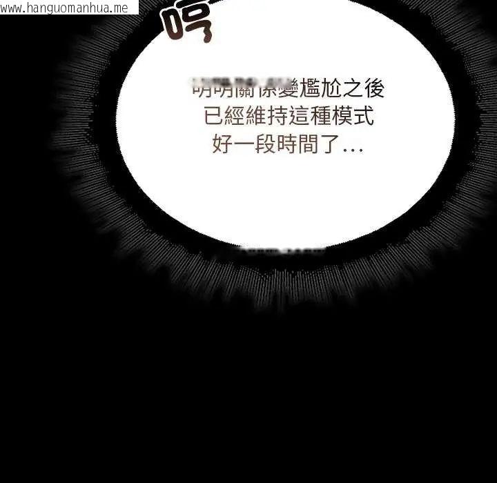 韩国漫画迷雾深处的诱惑/XX地下城韩漫_迷雾深处的诱惑/XX地下城-第26话在线免费阅读-韩国漫画-第44张图片