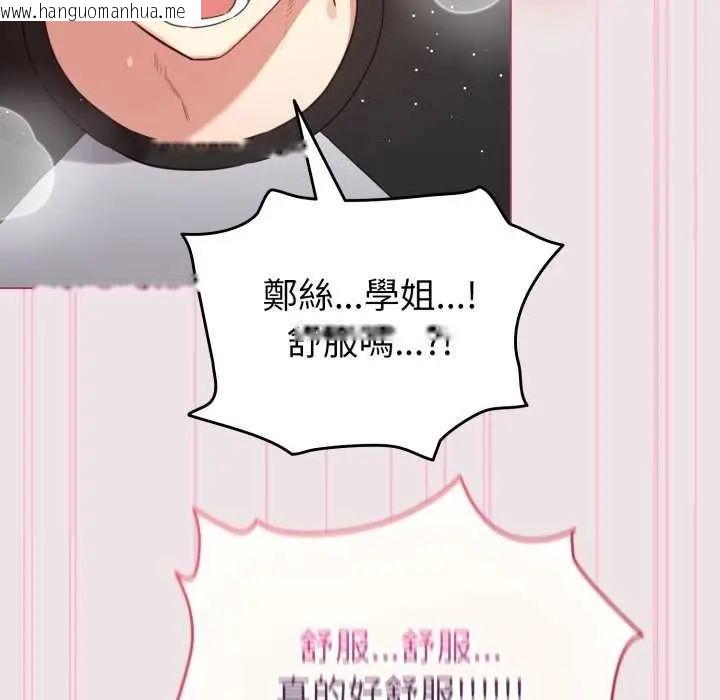 韩国漫画配角的生存任务韩漫_配角的生存任务-第68话在线免费阅读-韩国漫画-第71张图片