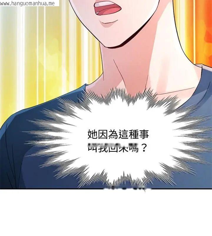 韩国漫画特别课程韩漫_特别课程-第18话在线免费阅读-韩国漫画-第10张图片