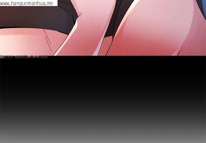 韩国漫画特别课程韩漫_特别课程-第18话在线免费阅读-韩国漫画-第119张图片