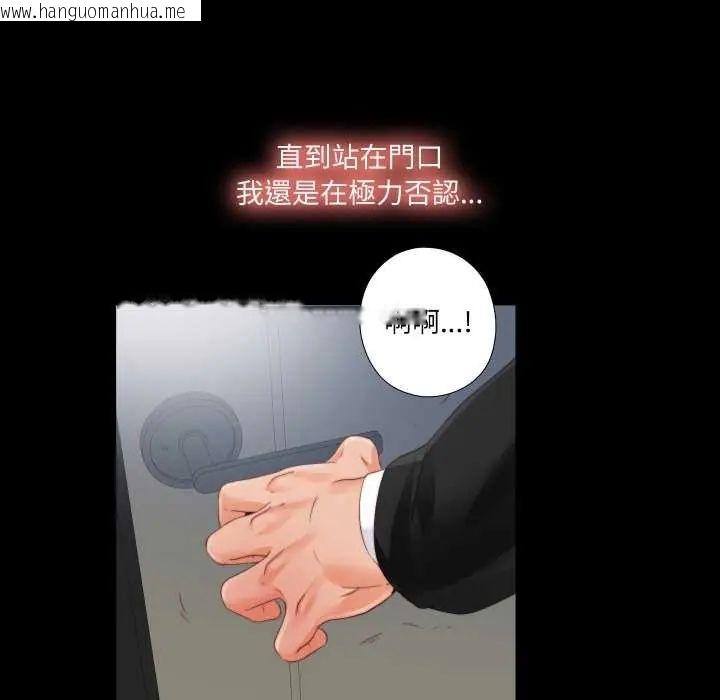 韩国漫画无法上色的关系/爱上弟子韩漫_无法上色的关系/爱上弟子-第29话在线免费阅读-韩国漫画-第8张图片