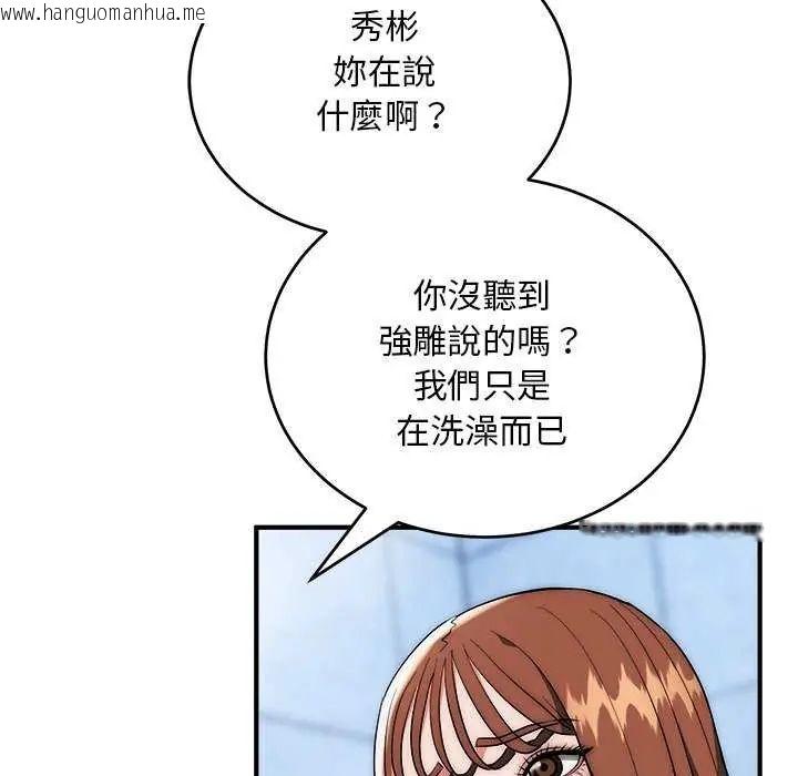 韩国漫画神雕闯都市/强雕：都市润女传说韩漫_神雕闯都市/强雕：都市润女传说-第44话在线免费阅读-韩国漫画-第137张图片