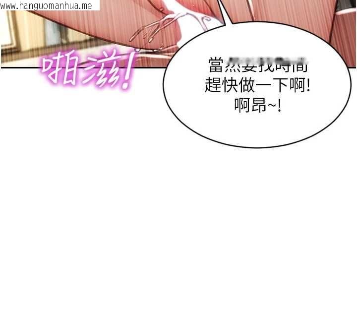 韩国漫画单身即纵欲韩漫_单身即纵欲-第55话-被四个女人轮番服侍在线免费阅读-韩国漫画-第152张图片