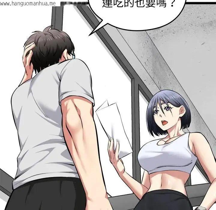 韩国漫画启动复仇系统/超真实征服游戏韩漫_启动复仇系统/超真实征服游戏-第25话在线免费阅读-韩国漫画-第119张图片
