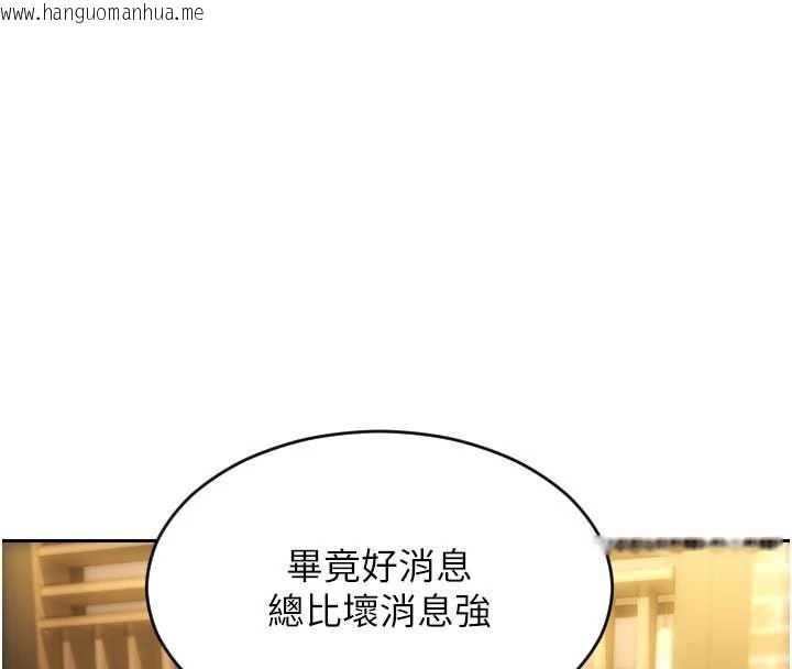 韩国漫画单身即纵欲韩漫_单身即纵欲-第55话-被四个女人轮番服侍在线免费阅读-韩国漫画-第96张图片