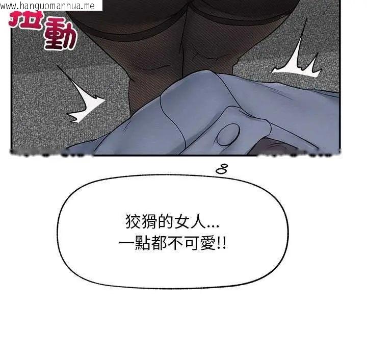 韩国漫画超导体觉醒/超导体大叔韩漫_超导体觉醒/超导体大叔-第42话在线免费阅读-韩国漫画-第59张图片