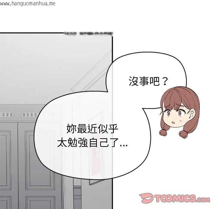韩国漫画公主殿下要收种子啦！/公主抢孕大作战韩漫_公主殿下要收种子啦！/公主抢孕大作战-第36话在线免费阅读-韩国漫画-第63张图片