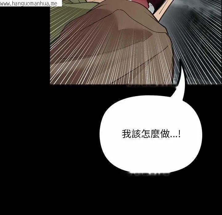 韩国漫画迷雾深处的诱惑/XX地下城韩漫_迷雾深处的诱惑/XX地下城-第26话在线免费阅读-韩国漫画-第83张图片