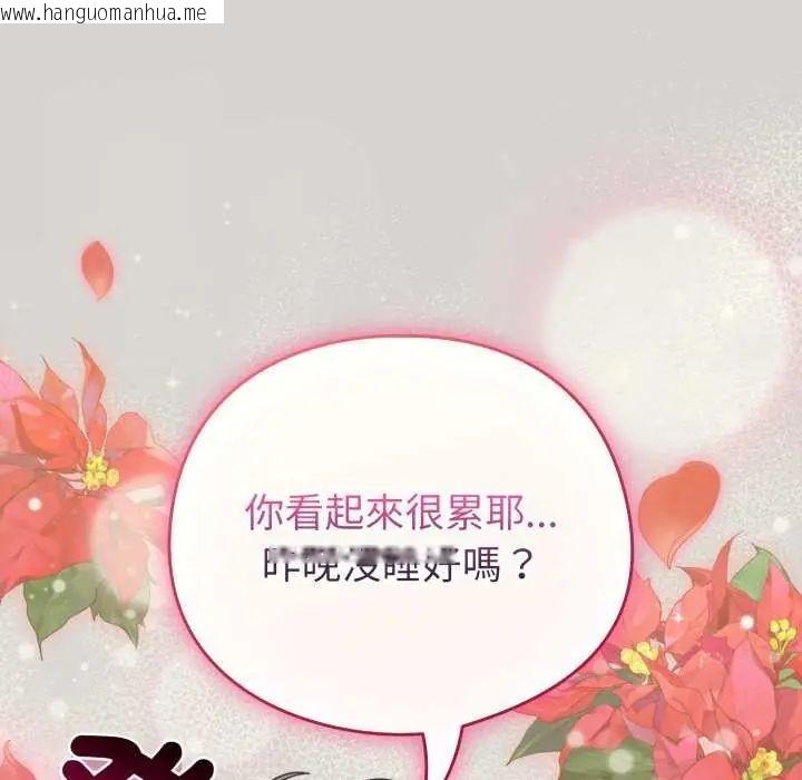 韩国漫画配角的生存任务韩漫_配角的生存任务-第68话在线免费阅读-韩国漫画-第32张图片