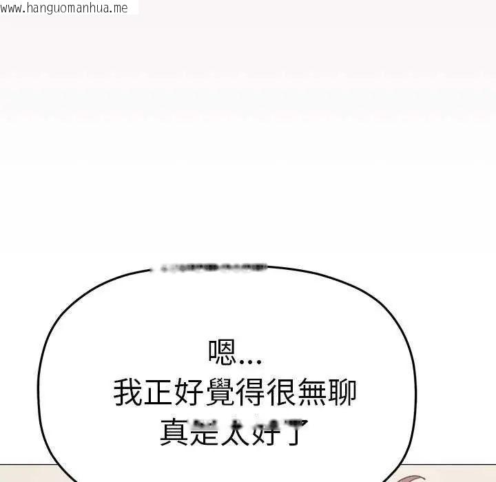 韩国漫画缺德邻居难相处韩漫_缺德邻居难相处-第87话在线免费阅读-韩国漫画-第102张图片