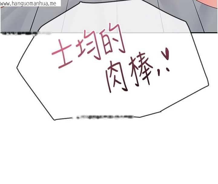 韩国漫画飞机杯女神连线中韩漫_飞机杯女神连线中-第66话-把我的子宫灌好灌满在线免费阅读-韩国漫画-第126张图片