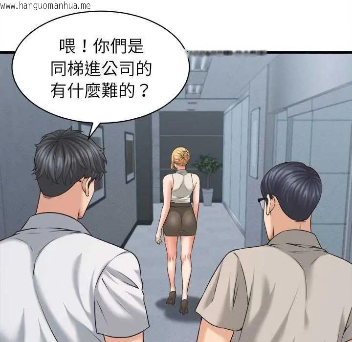 韩国漫画她们的夜晚属于我/与人妻有个秘密韩漫_她们的夜晚属于我/与人妻有个秘密-第45话在线免费阅读-韩国漫画-第72张图片