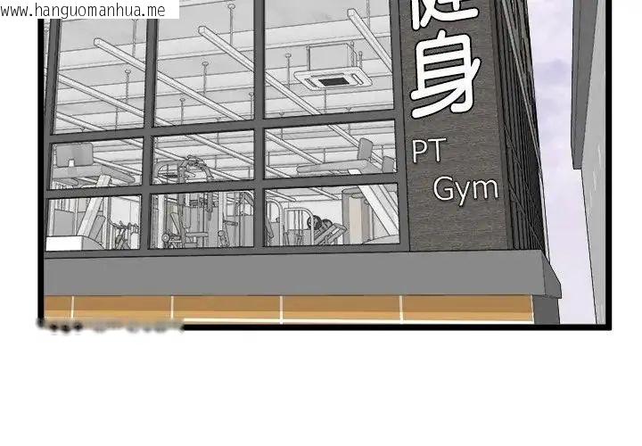 韩国漫画启动复仇系统/超真实征服游戏韩漫_启动复仇系统/超真实征服游戏-第25话在线免费阅读-韩国漫画-第3张图片