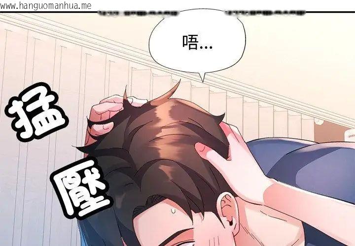 韩国漫画特别课程韩漫_特别课程-第18话在线免费阅读-韩国漫画-第68张图片